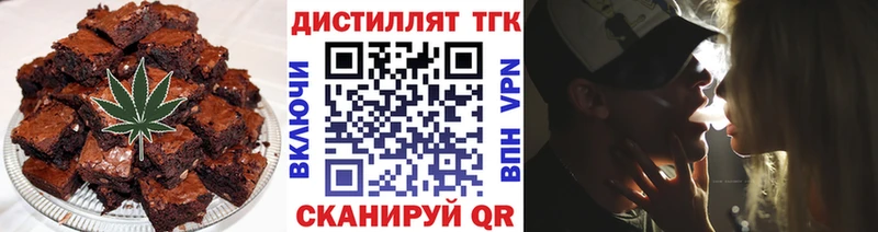 купить наркоту  Томмот  Еда ТГК марихуана 