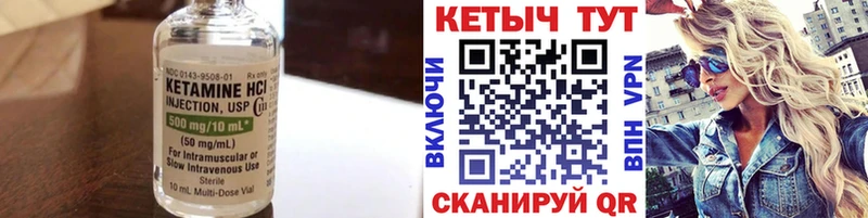 Кетамин VHQ  где найти   Томмот 