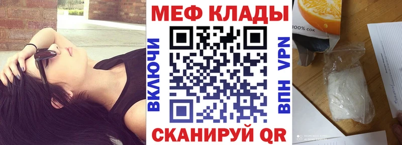 МЕФ mephedrone  Томмот 